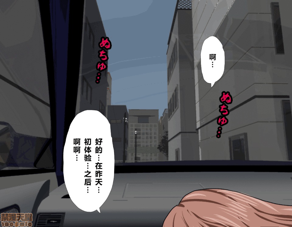 性教育 [サークルENZIN] 催眠性教育 第五話 [中國翻譯] 上 第80页