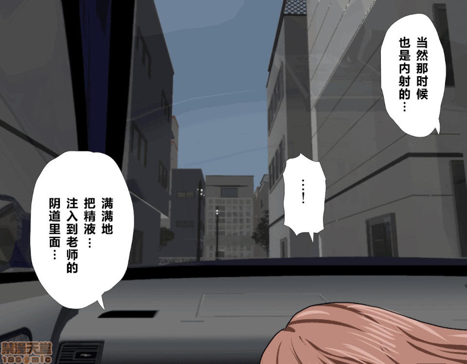 性教育 [サークルENZIN] 催眠性教育 第五話 [中國翻譯] 上 第83页