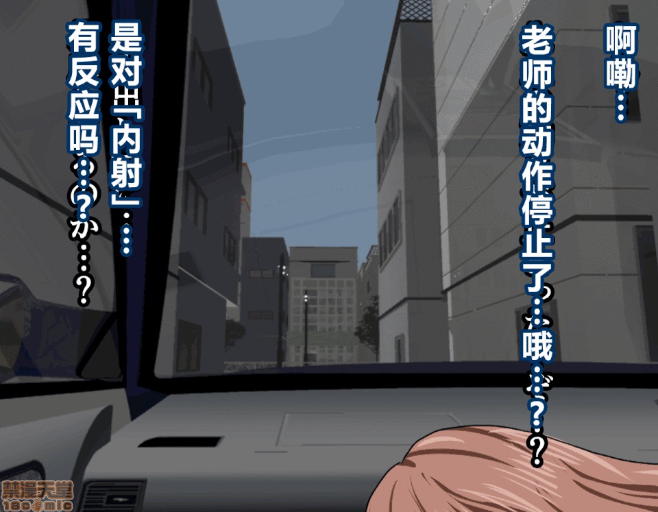 性教育 [サークルENZIN] 催眠性教育 第五話 [中國翻譯] 上 第84页