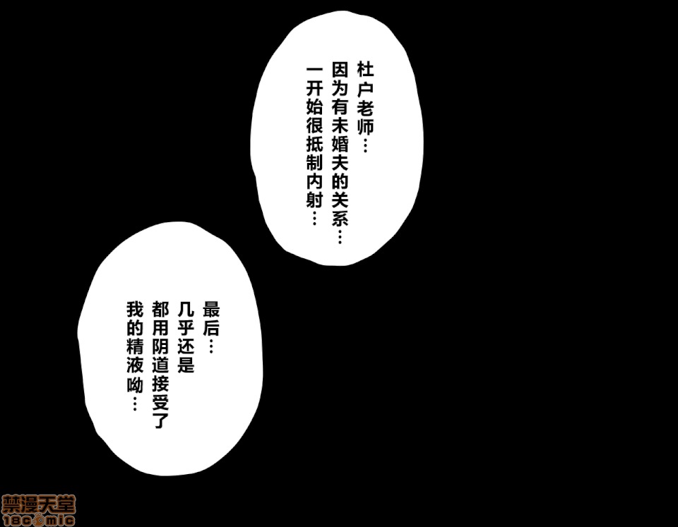 性教育 [サークルENZIN] 催眠性教育 第五話 [中國翻譯] 上 第85页