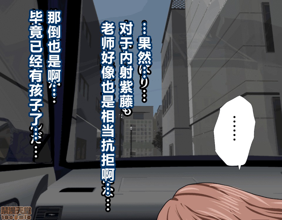 性教育 [サークルENZIN] 催眠性教育 第五話 [中國翻譯] 上 第87页