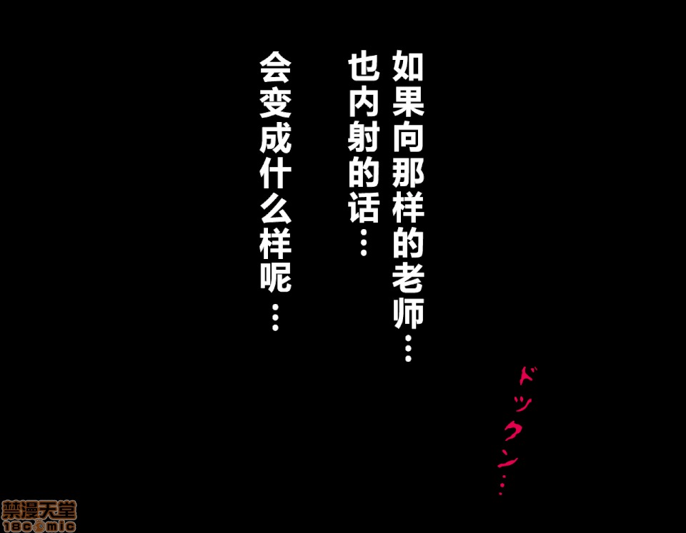 性教育 [サークルENZIN] 催眠性教育 第五話 [中國翻譯] 上 第89页