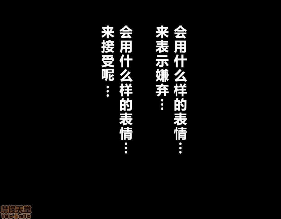 性教育 [サークルENZIN] 催眠性教育 第五話 [中國翻譯] 上 第90页