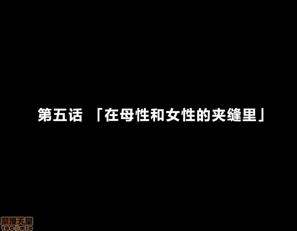 性教育 [サークルENZIN] 催眠性教育 第五話 [中國翻譯] 上 第93页