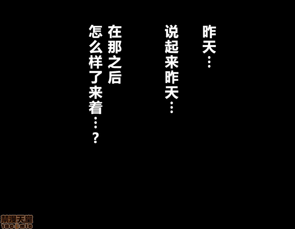 性教育 [サークルENZIN] 催眠性教育 第五話 [中國翻譯] 上 第98页