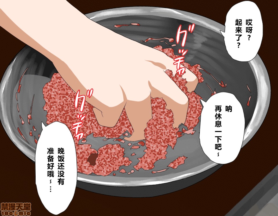 性教育 [サークルENZIN] 催眠性教育 第五話 [中國翻譯] 上 第100页