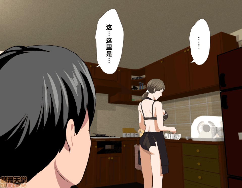 性教育 [サークルENZIN] 催眠性教育 第五話 [中國翻譯] 上 第101页