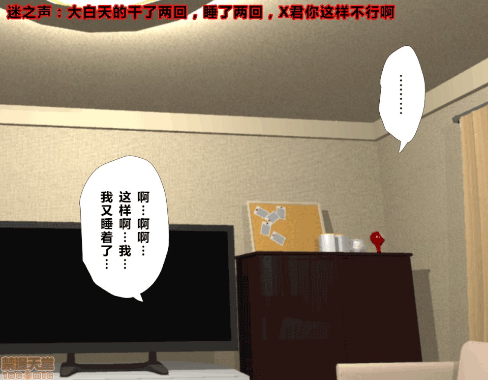 性教育 [サークルENZIN] 催眠性教育 第五話 [中國翻譯] 上 第102页