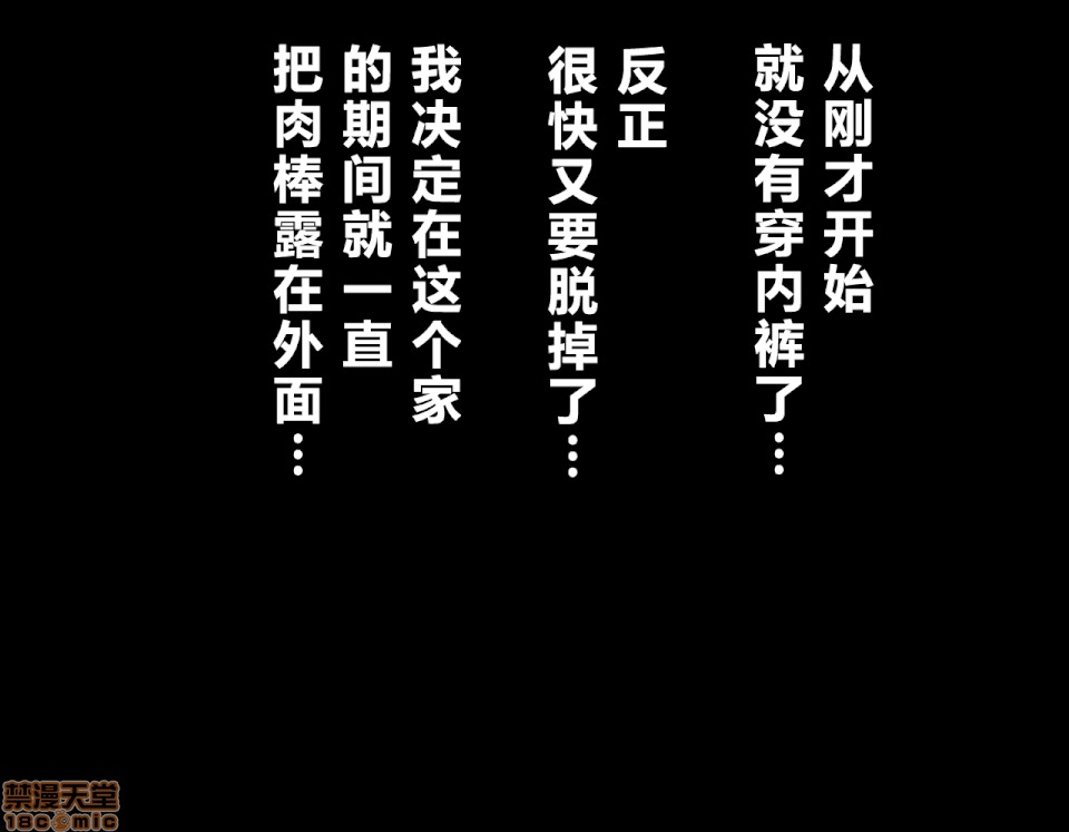 性教育 [サークルENZIN] 催眠性教育 第五話 [中國翻譯] 上 第105页