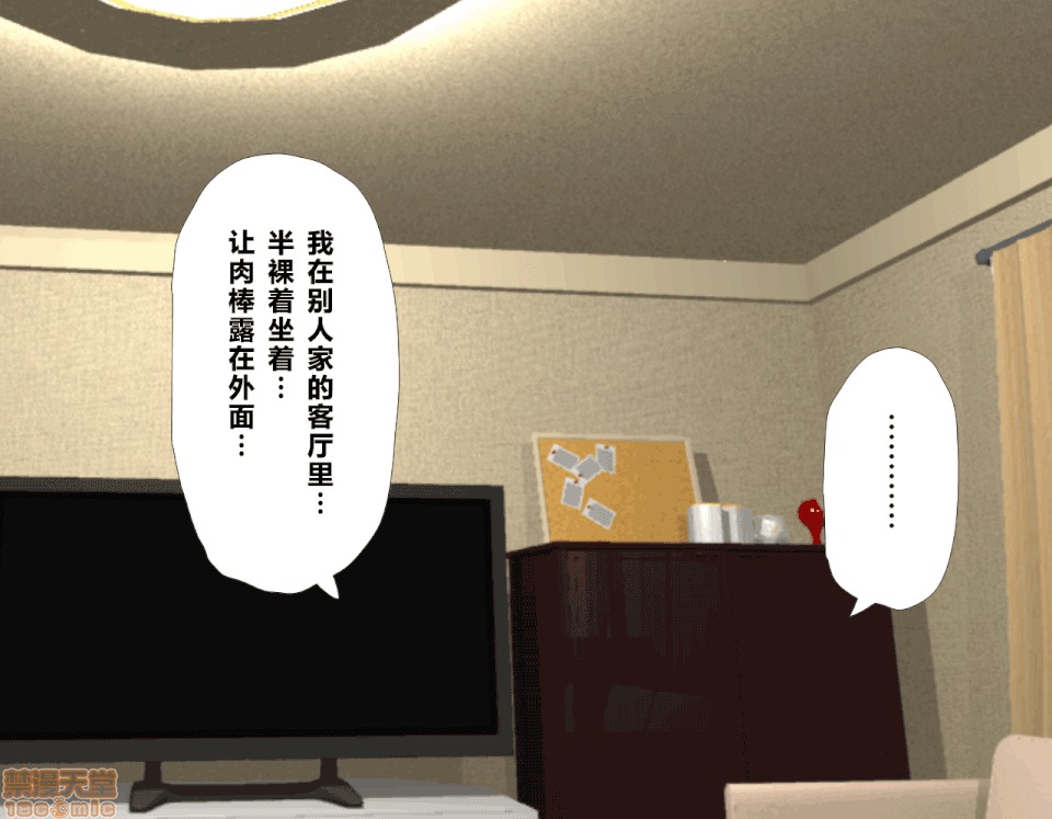性教育 [サークルENZIN] 催眠性教育 第五話 [中國翻譯] 上 第106页