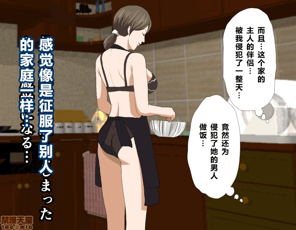 性教育 [サークルENZIN] 催眠性教育 第五話 [中國翻譯] 上 第107页