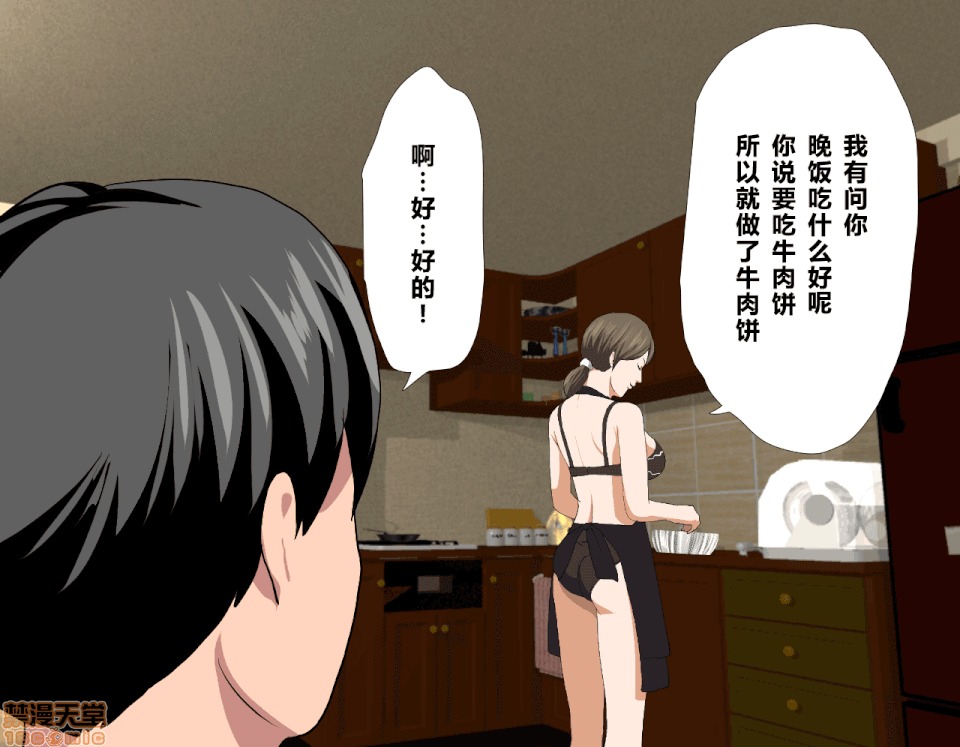 性教育 [サークルENZIN] 催眠性教育 第五話 [中國翻譯] 上 第109页