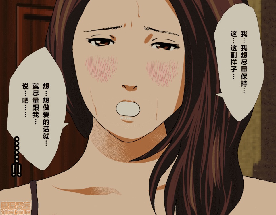 性教育 [サークルENZIN] 催眠性教育 第五話 [中國翻譯] 上 第113页