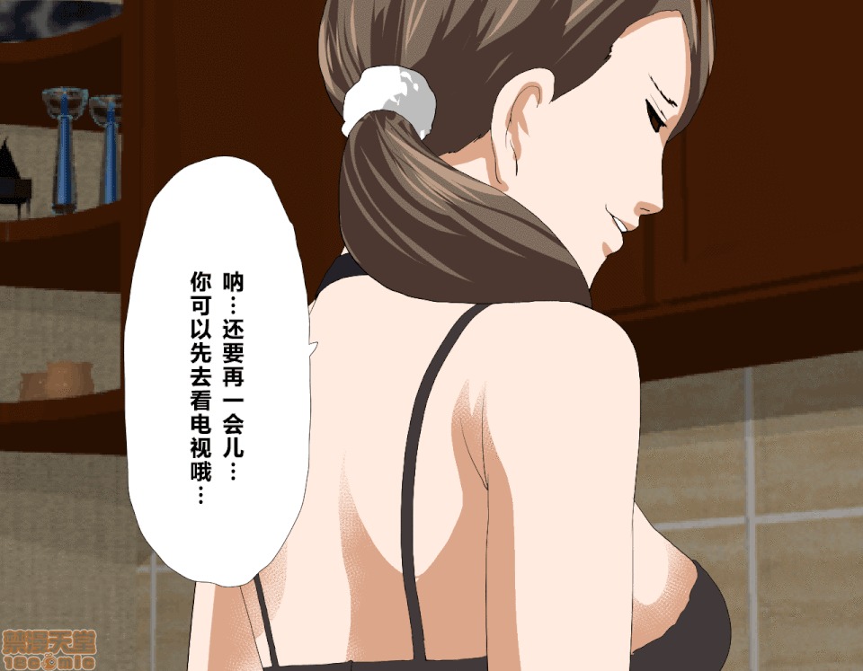 性教育 [サークルENZIN] 催眠性教育 第五話 [中國翻譯] 上 第119页