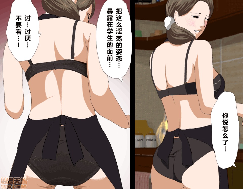 性教育 [サークルENZIN] 催眠性教育 第五話 [中國翻譯] 上 第121页