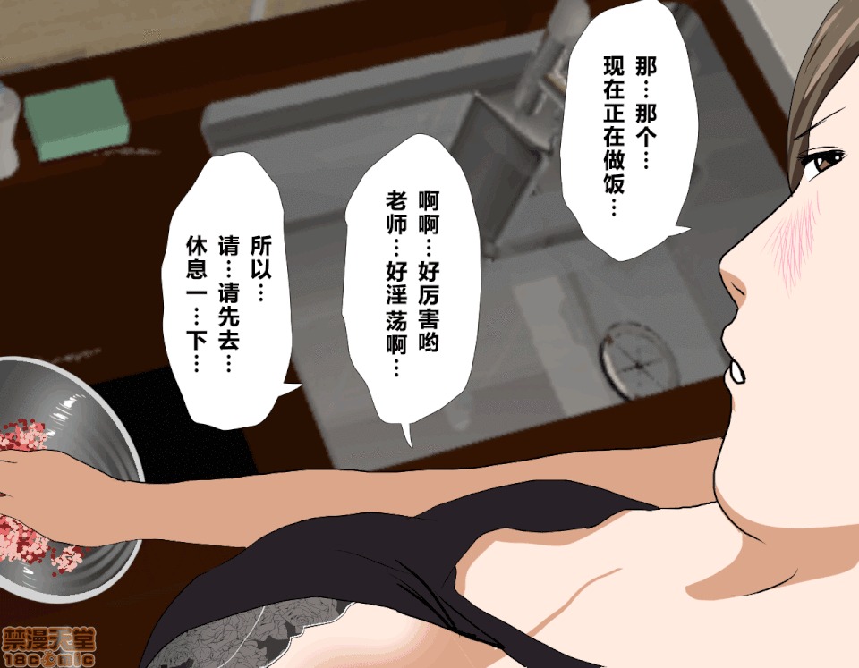 性教育 [サークルENZIN] 催眠性教育 第五話 [中國翻譯] 上 第123页