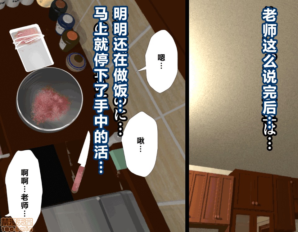 性教育 [サークルENZIN] 催眠性教育 第五話 [中國翻譯] 上 第137页