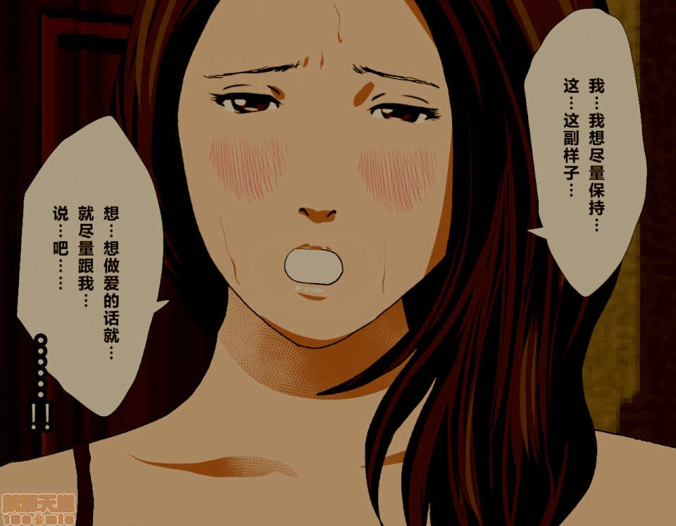 性教育 [サークルENZIN] 催眠性教育 第五話 [中國翻譯] 上 第141页