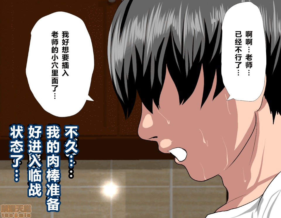 性教育 [サークルENZIN] 催眠性教育 第五話 [中國翻譯] 上 第147页