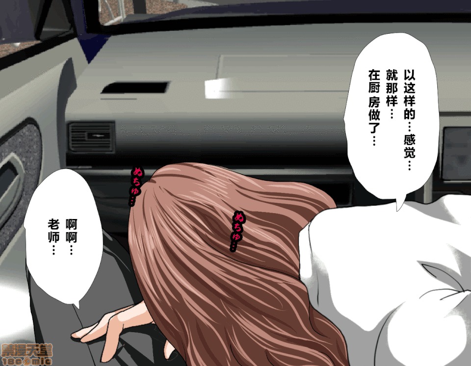 性教育 [サークルENZIN] 催眠性教育 第五話 [中國翻譯] 上 第152页