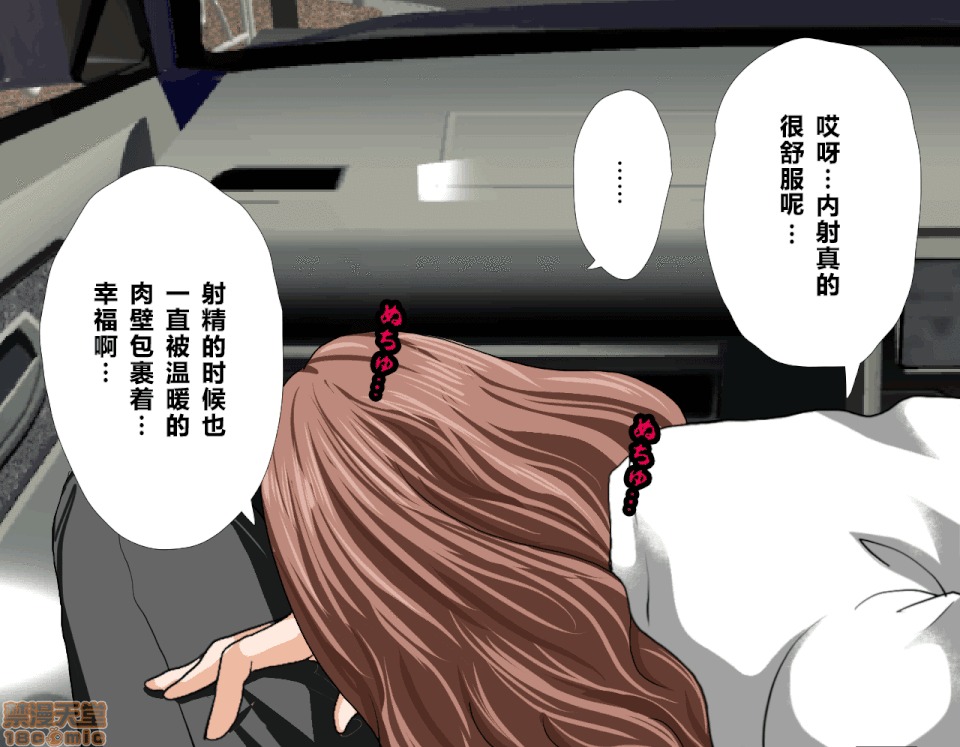 性教育 [サークルENZIN] 催眠性教育 第五話 [中國翻譯] 上 第162页