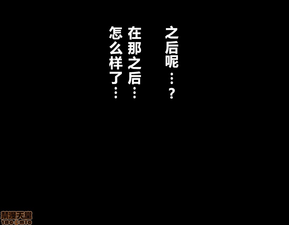 性教育 [サークルENZIN] 催眠性教育 第五話 [中國翻譯] 上 第164页