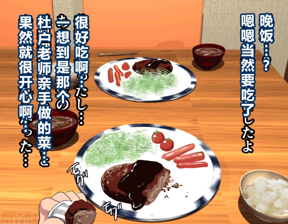 性教育 [サークルENZIN] 催眠性教育 第五話 [中國翻譯] 上 第165页