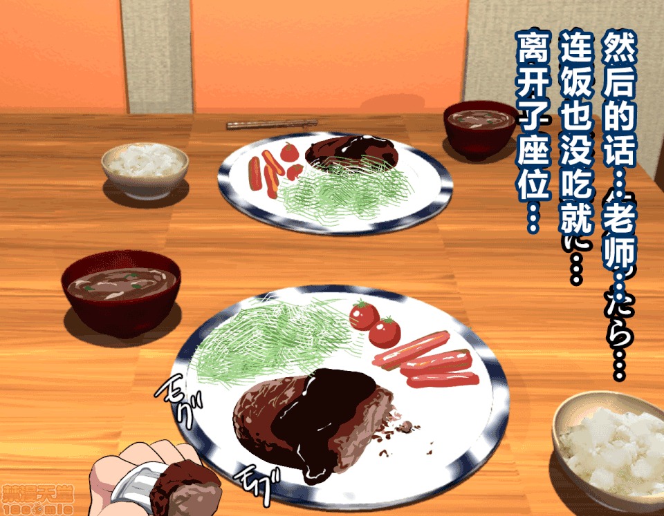 性教育 [サークルENZIN] 催眠性教育 第五話 [中國翻譯] 上 第171页