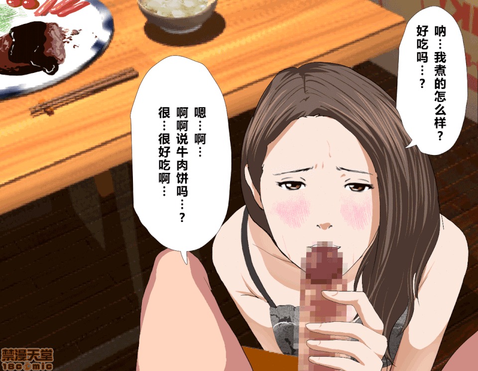 性教育 [サークルENZIN] 催眠性教育 第五話 [中國翻譯] 上 第175页