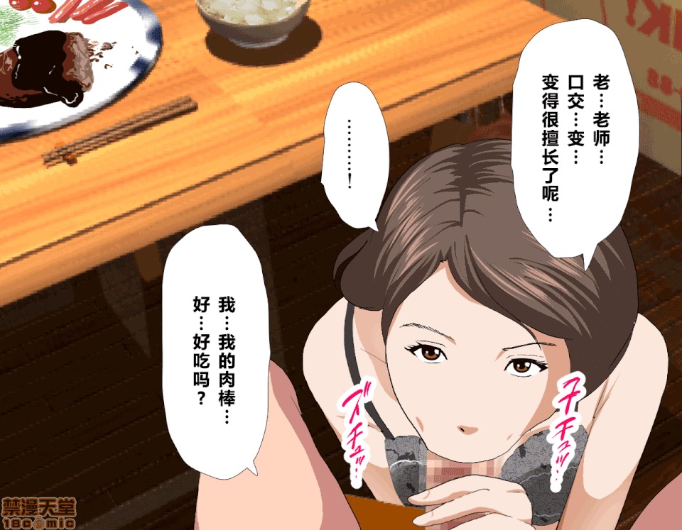 性教育 [サークルENZIN] 催眠性教育 第五話 [中國翻譯] 上 第181页