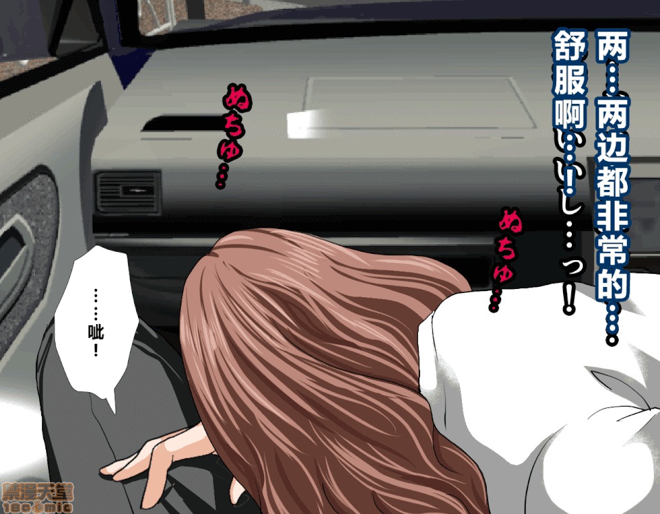 性教育 [サークルENZIN] 催眠性教育 第五話 [中國翻譯] 上 第190页