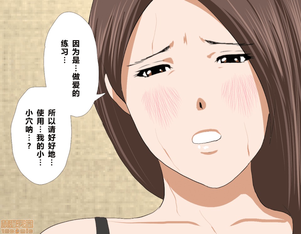 性教育 [サークルENZIN] 催眠性教育 第五話 [中國翻譯] 上 第195页