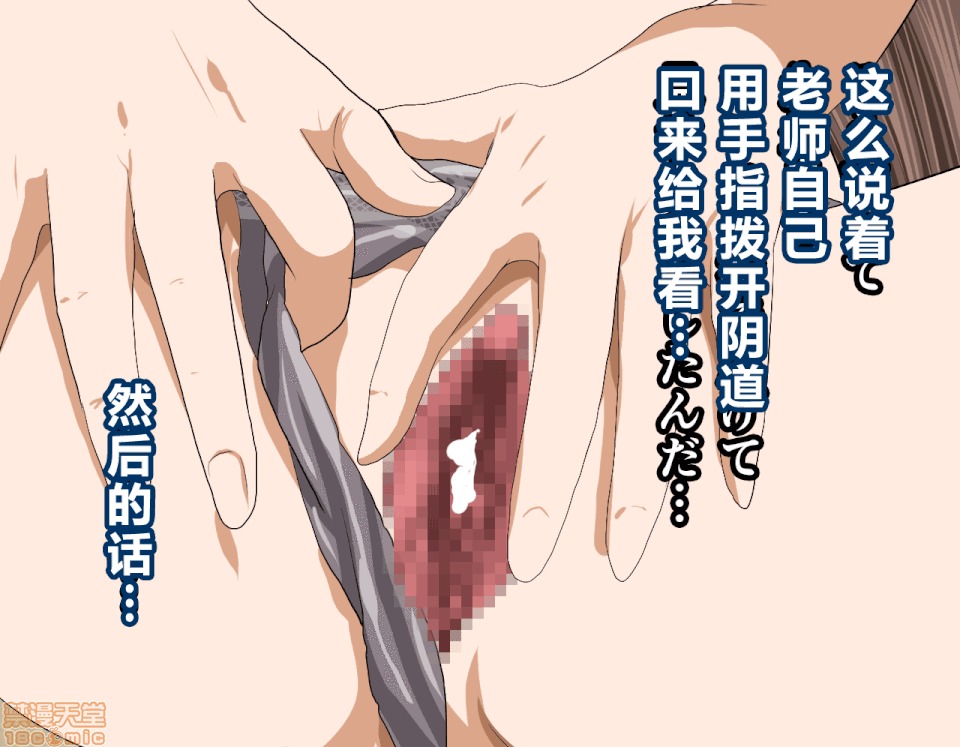 性教育 [サークルENZIN] 催眠性教育 第五話 [中國翻譯] 上 第197页