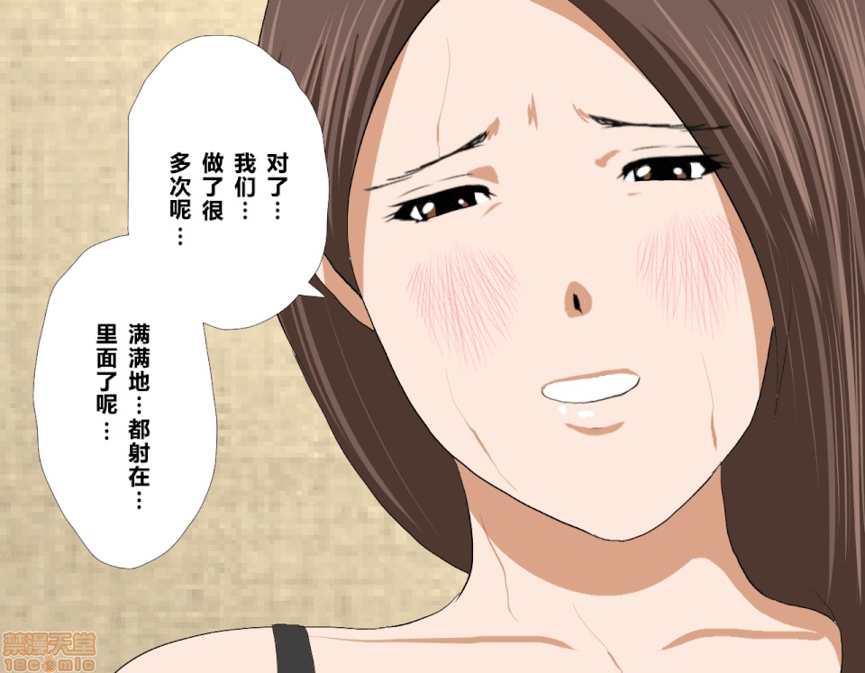 性教育 [サークルENZIN] 催眠性教育 第五話 [中國翻譯] 上 第201页