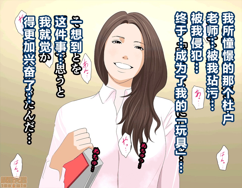 性教育 [サークルENZIN] 催眠性教育 第五話 [中國翻譯] 上 第216页
