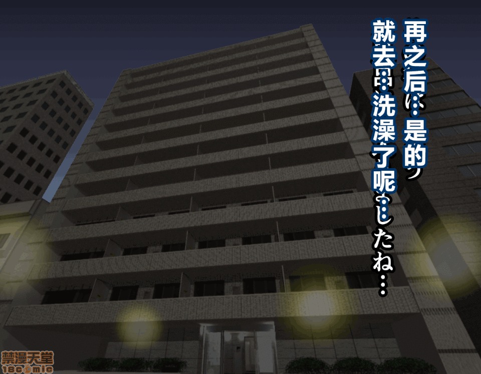 性教育 [サークルENZIN] 催眠性教育 第五話 [中國翻譯] 上 第227页