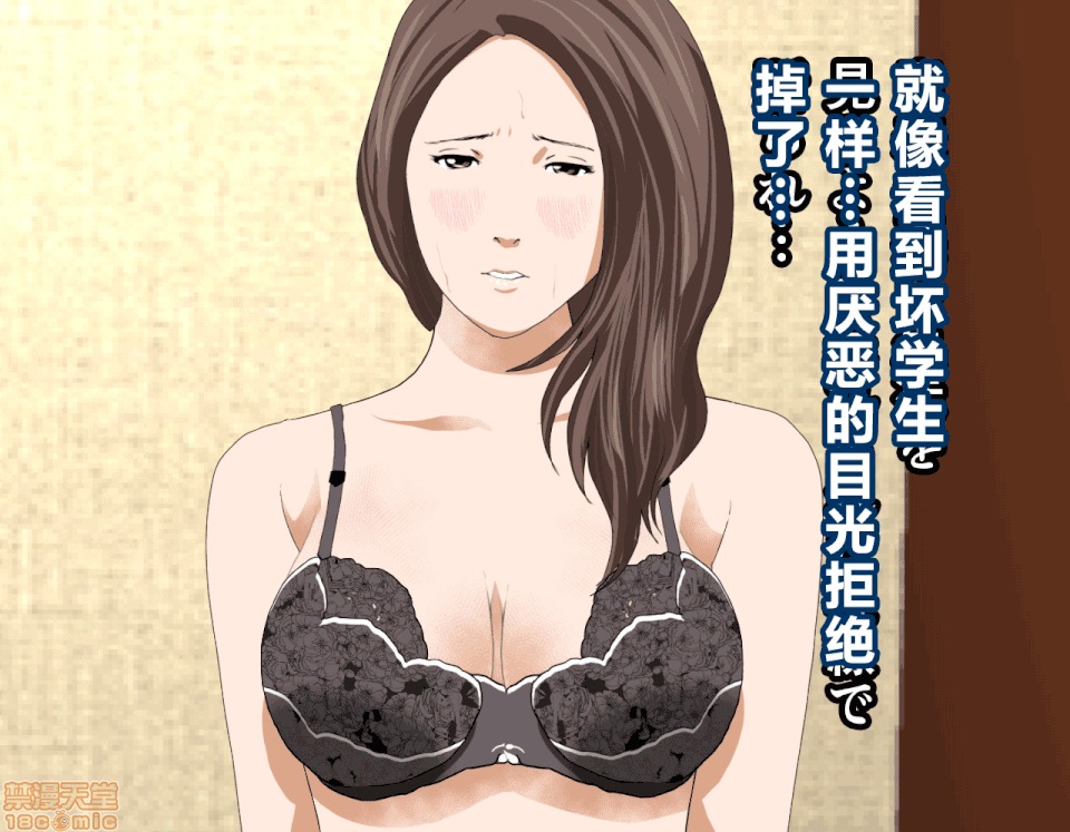 性教育 [サークルENZIN] 催眠性教育 第五話 [中國翻譯] 上 第230页