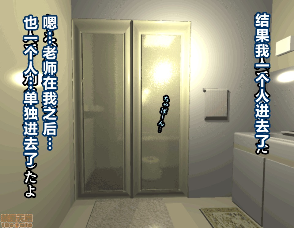性教育 [サークルENZIN] 催眠性教育 第五話 [中國翻譯] 上 第231页