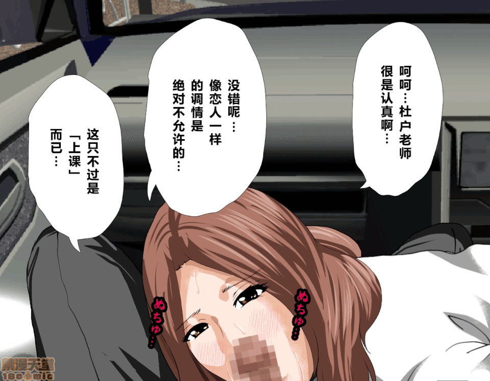 性教育 [サークルENZIN] 催眠性教育 第五話 [中國翻譯] 上 第233页