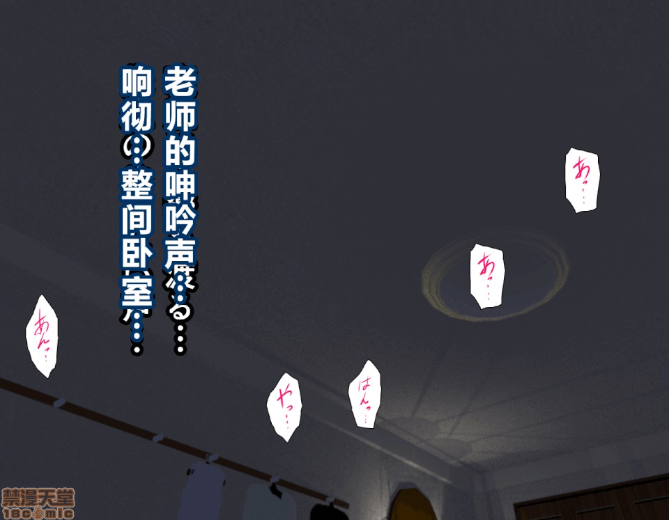 性教育 [サークルENZIN] 催眠性教育 第五話 [中國翻譯] 上 第236页