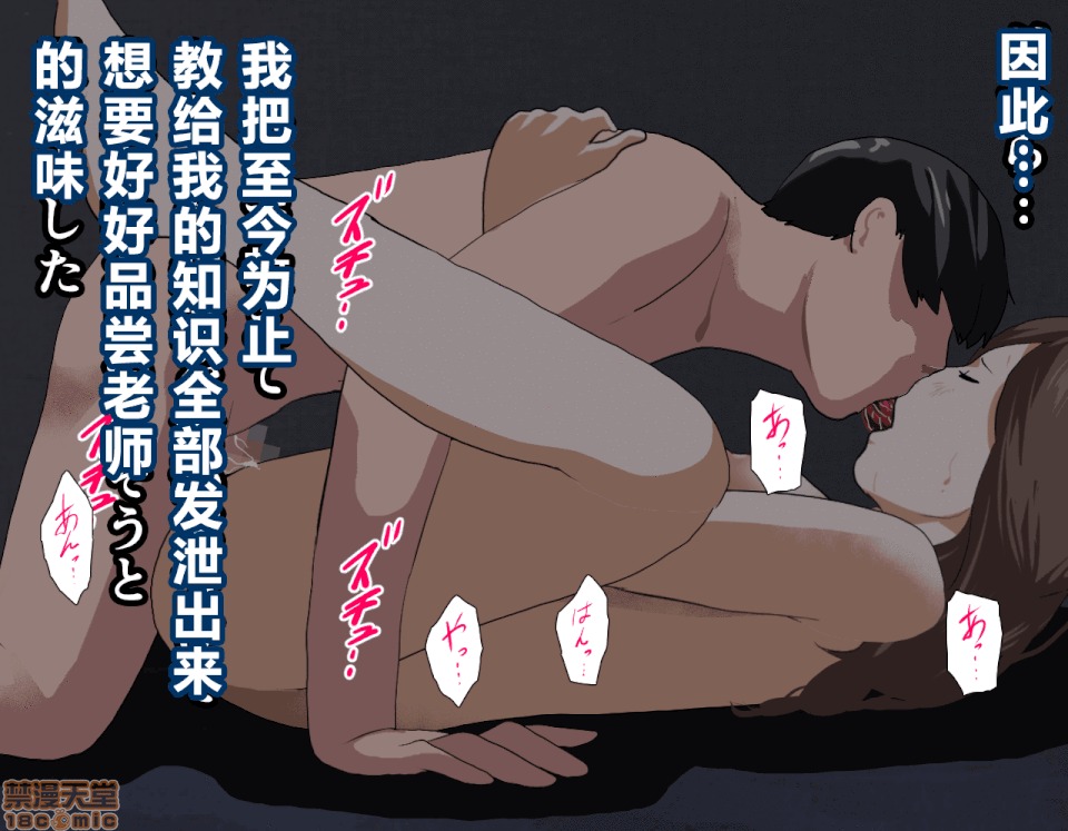 性教育 [サークルENZIN] 催眠性教育 第五話 [中國翻譯] 上 第252页