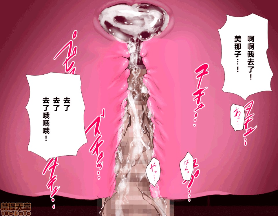 性教育 [サークルENZIN] 催眠性教育 第五話 [中國翻譯] 上 第280页