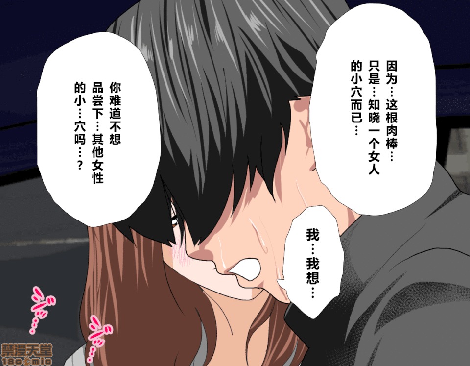 性教育 [サークルENZIN] 催眠性教育 第五話 [中國翻譯] 上 第294页