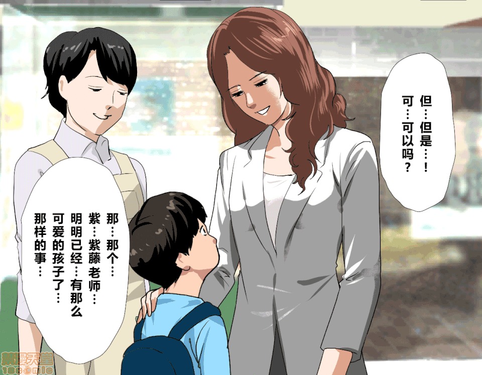 性教育 [サークルENZIN] 催眠性教育 第五話 [中國翻譯] 上 第301页