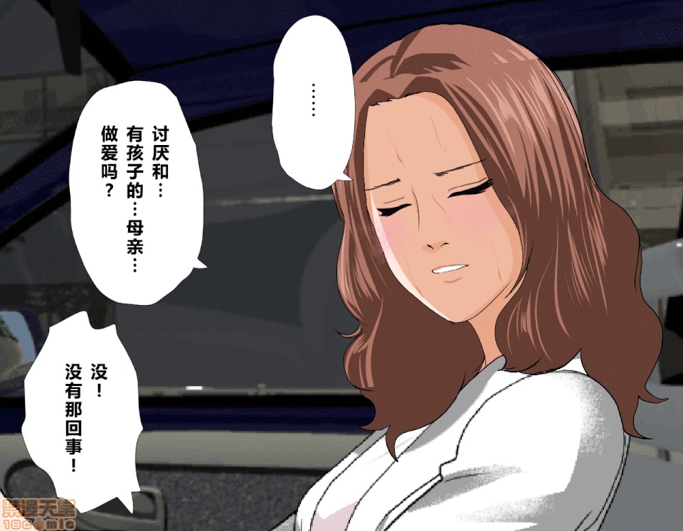 性教育 [サークルENZIN] 催眠性教育 第五話 [中國翻譯] 上 第302页