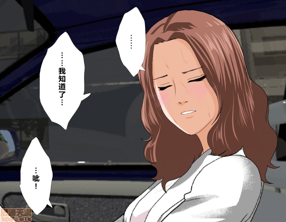 性教育 [サークルENZIN] 催眠性教育 第五話 [中國翻譯] 上 第308页