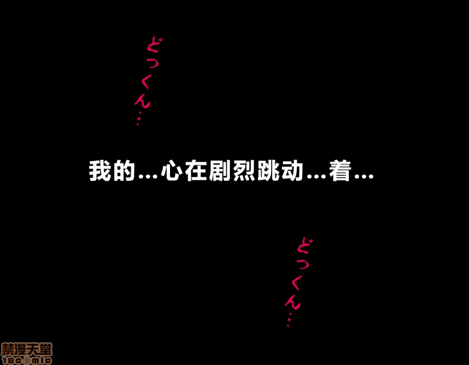性教育 [サークルENZIN] 催眠性教育 第五話 [中國翻譯] 上 第314页