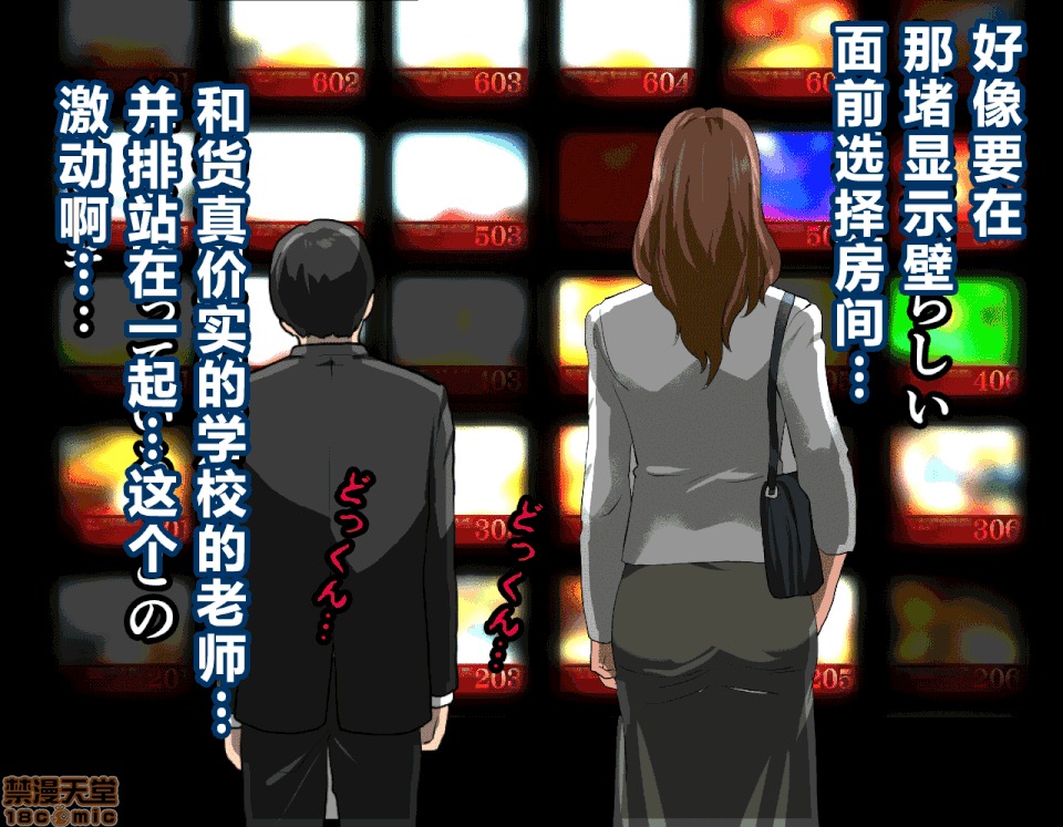 性教育 [サークルENZIN] 催眠性教育 第五話 [中國翻譯] 上 第318页