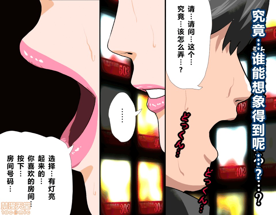 性教育 [サークルENZIN] 催眠性教育 第五話 [中國翻譯] 上 第319页