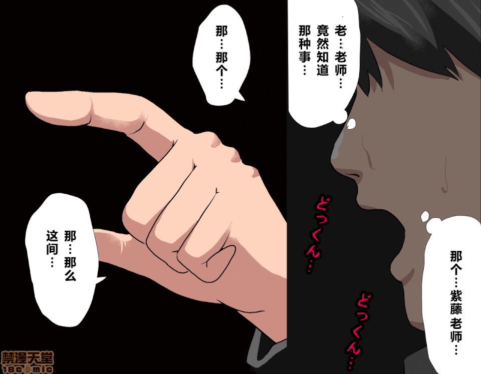 性教育 [サークルENZIN] 催眠性教育 第五話 [中國翻譯] 上 第320页